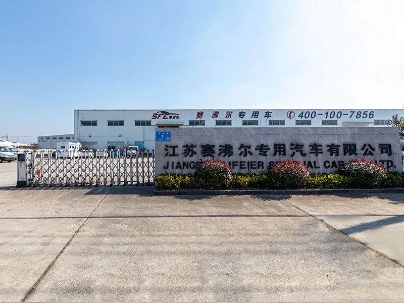 企业风采